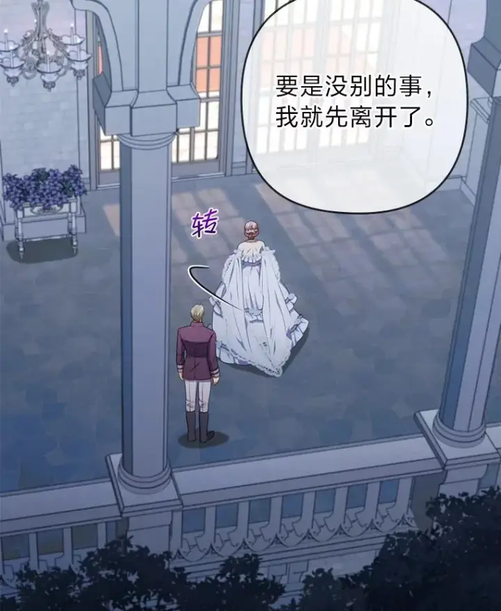 《勾引了病弱男主》65.醉酒骚扰图62