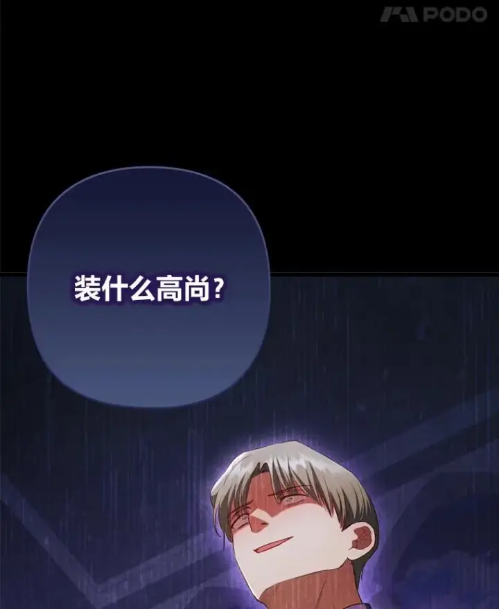 《勾引了病弱男主》65.醉酒骚扰图65