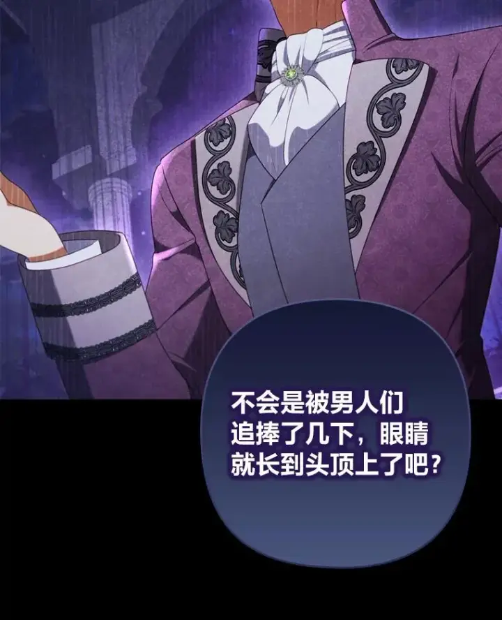 《勾引了病弱男主》65.醉酒骚扰图66