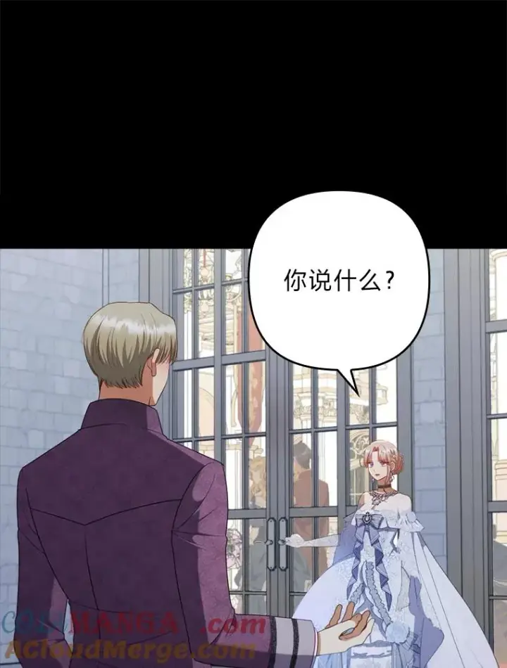 《勾引了病弱男主》65.醉酒骚扰图67