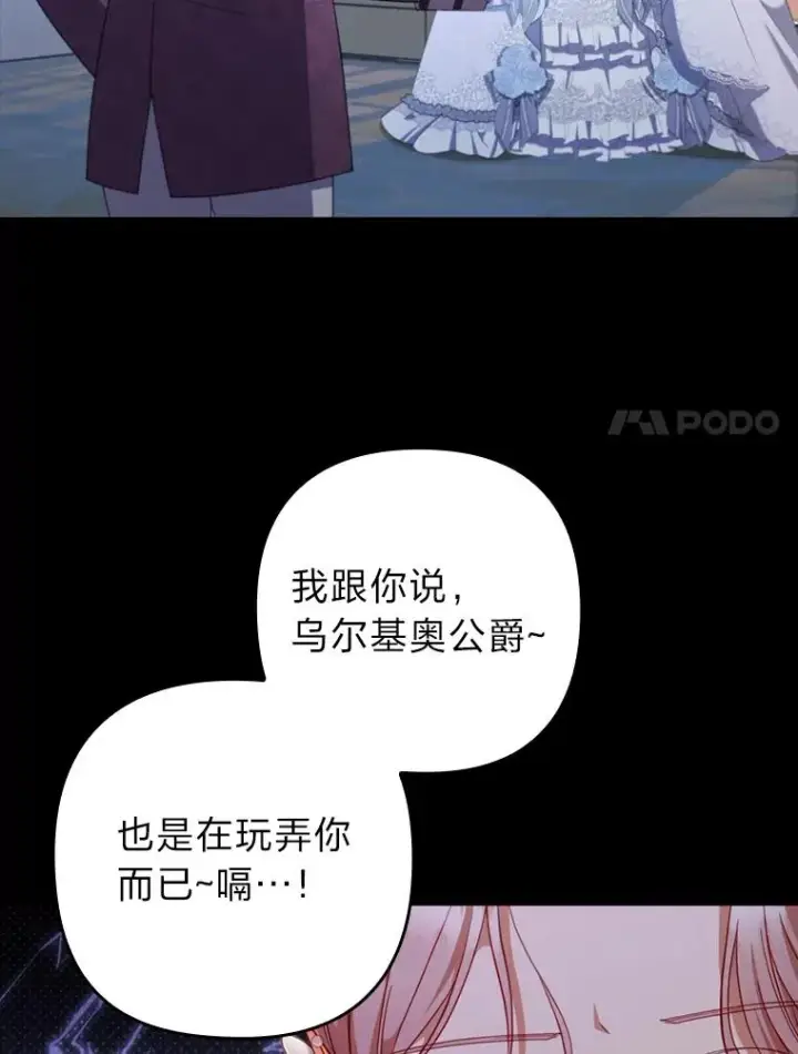 《勾引了病弱男主》65.醉酒骚扰图68