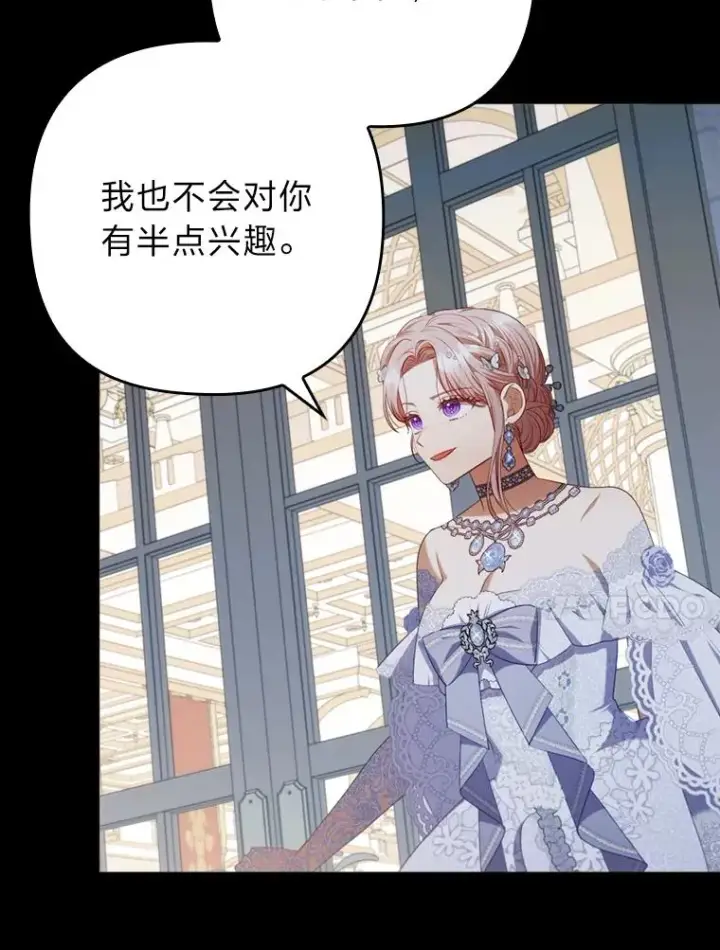 《勾引了病弱男主》65.醉酒骚扰图71