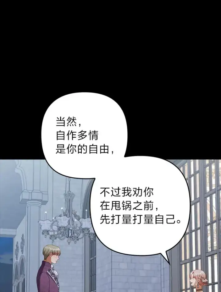 《勾引了病弱男主》65.醉酒骚扰图72