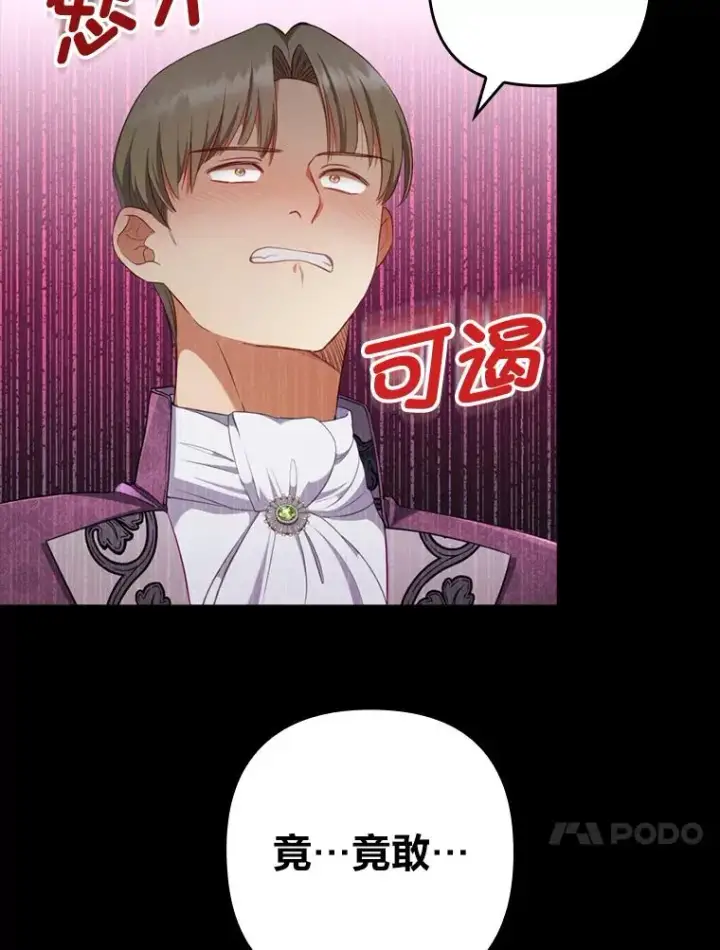 《勾引了病弱男主》65.醉酒骚扰图74