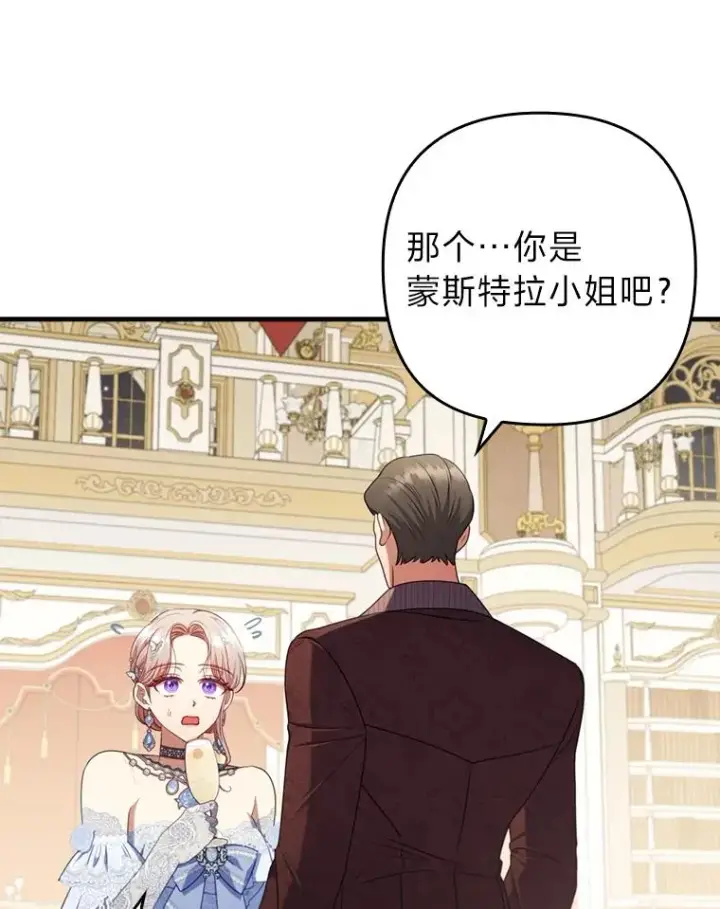 《勾引了病弱男主》65.醉酒骚扰图8