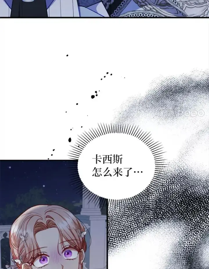 《勾引了病弱男主》65.醉酒骚扰图81