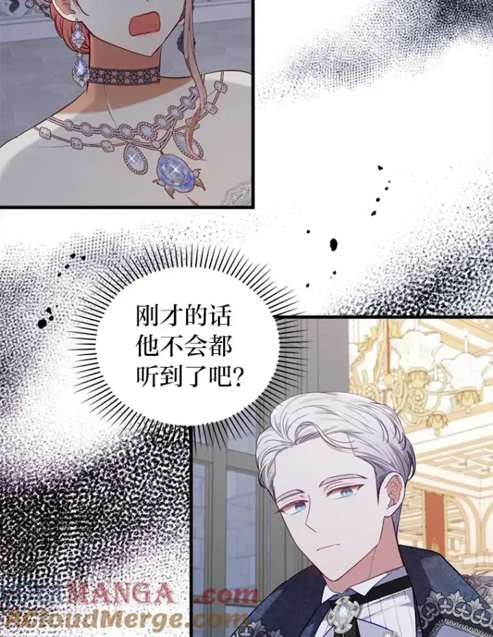 《勾引了病弱男主》65.醉酒骚扰图82