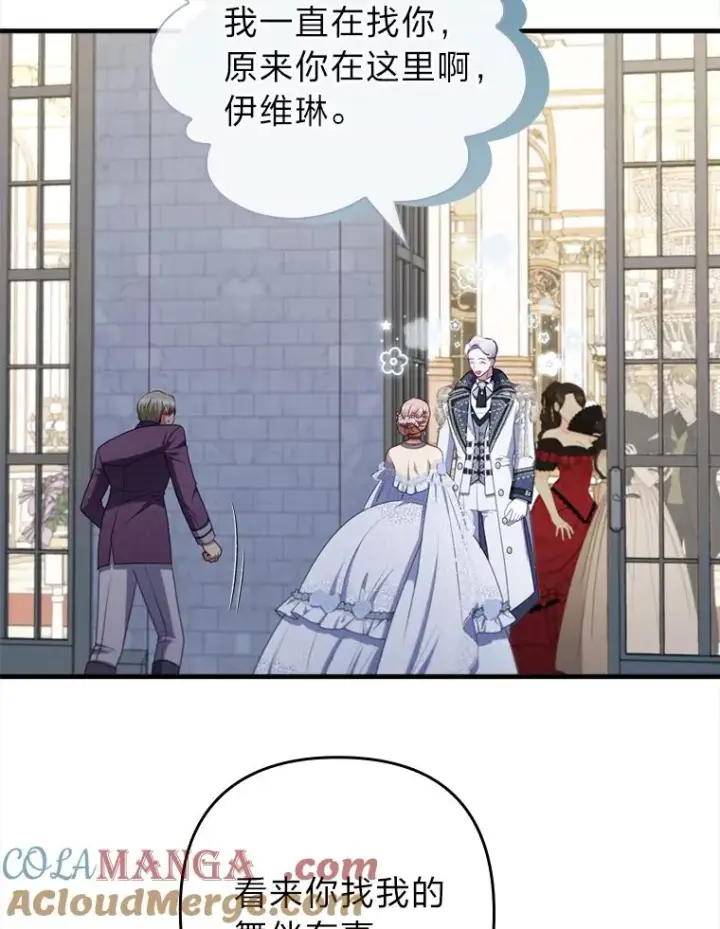 《勾引了病弱男主》65.醉酒骚扰图85