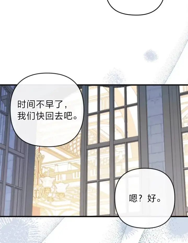 《勾引了病弱男主》65.醉酒骚扰图87