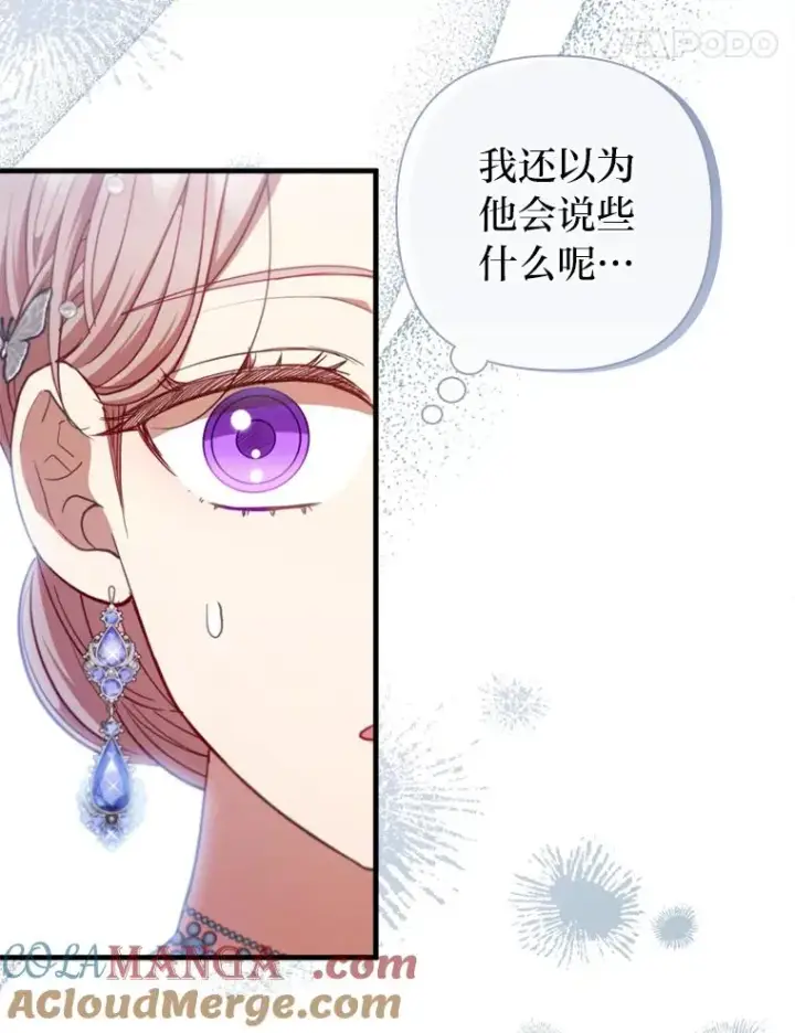 《勾引了病弱男主》65.醉酒骚扰图88