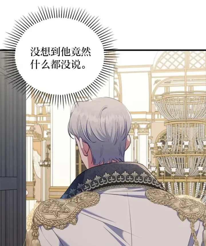 《勾引了病弱男主》65.醉酒骚扰图89