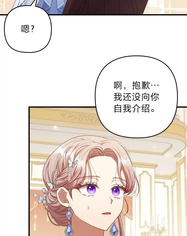《勾引了病弱男主》65.醉酒骚扰图9