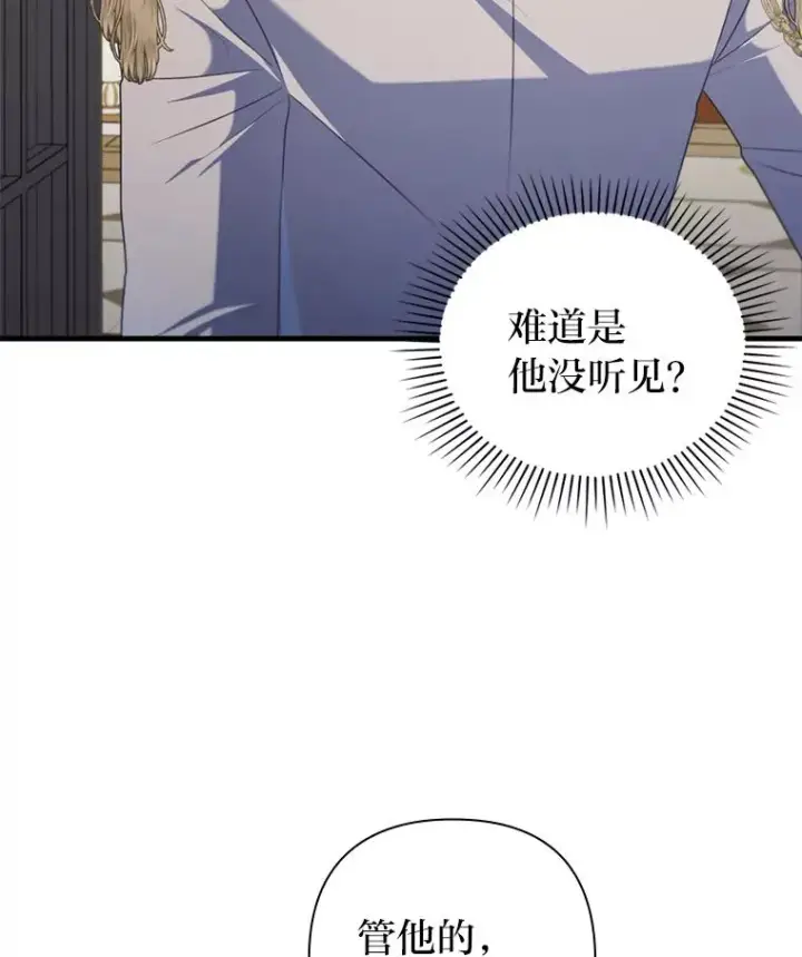 《勾引了病弱男主》65.醉酒骚扰图90
