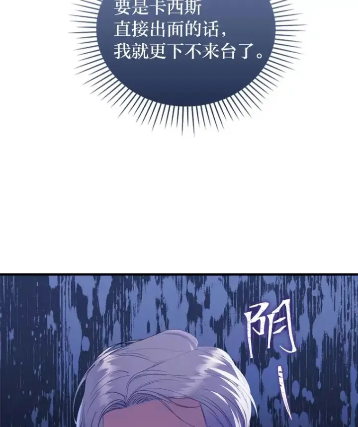 《勾引了病弱男主》65.醉酒骚扰图92