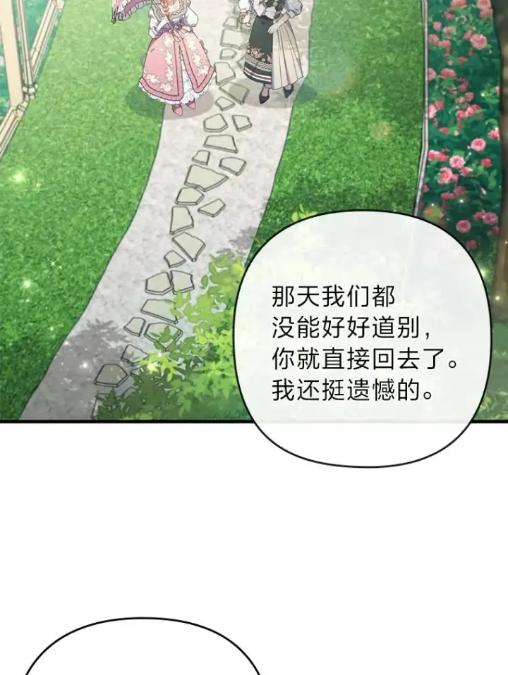 《勾引了病弱男主》66.赚钱最重要图10