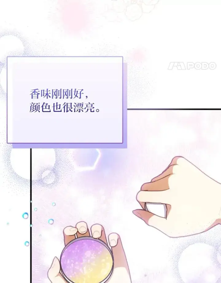 《勾引了病弱男主》66.赚钱最重要图100