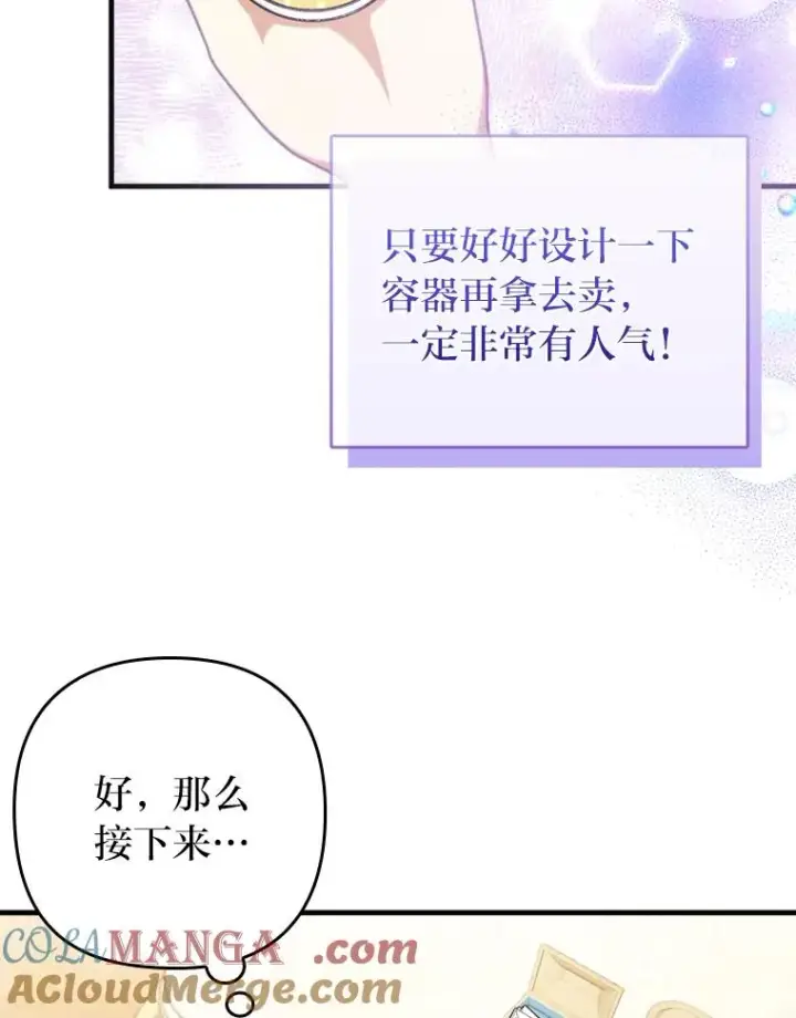 《勾引了病弱男主》66.赚钱最重要图101