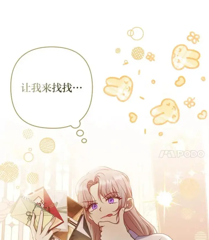 《勾引了病弱男主》66.赚钱最重要图103