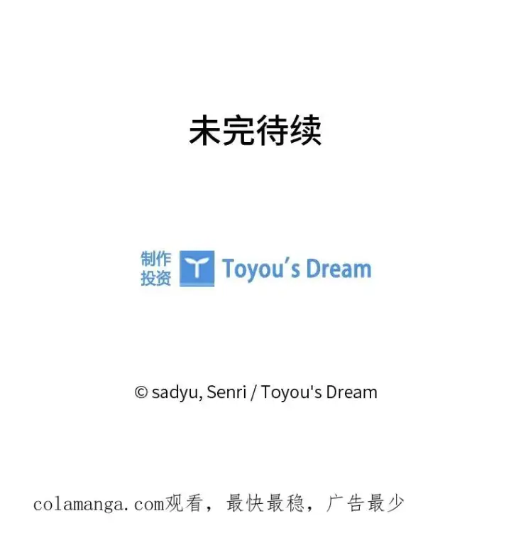 《勾引了病弱男主》66.赚钱最重要图106
