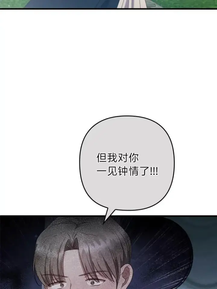 《勾引了病弱男主》66.赚钱最重要图12