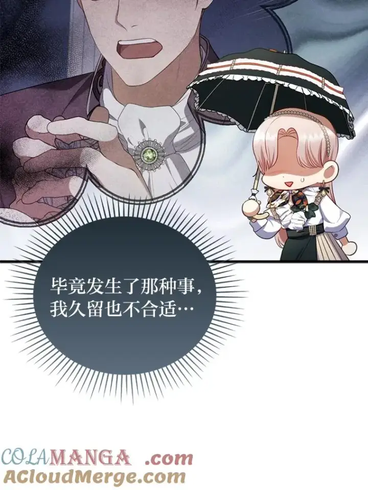 《勾引了病弱男主》66.赚钱最重要图13