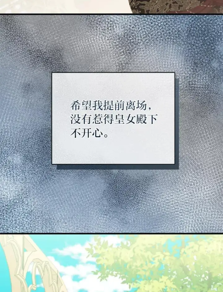 《勾引了病弱男主》66.赚钱最重要图16