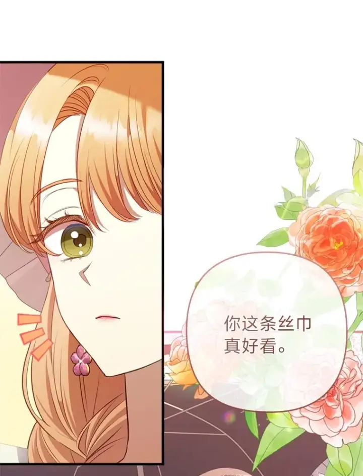 《勾引了病弱男主》66.赚钱最重要图18