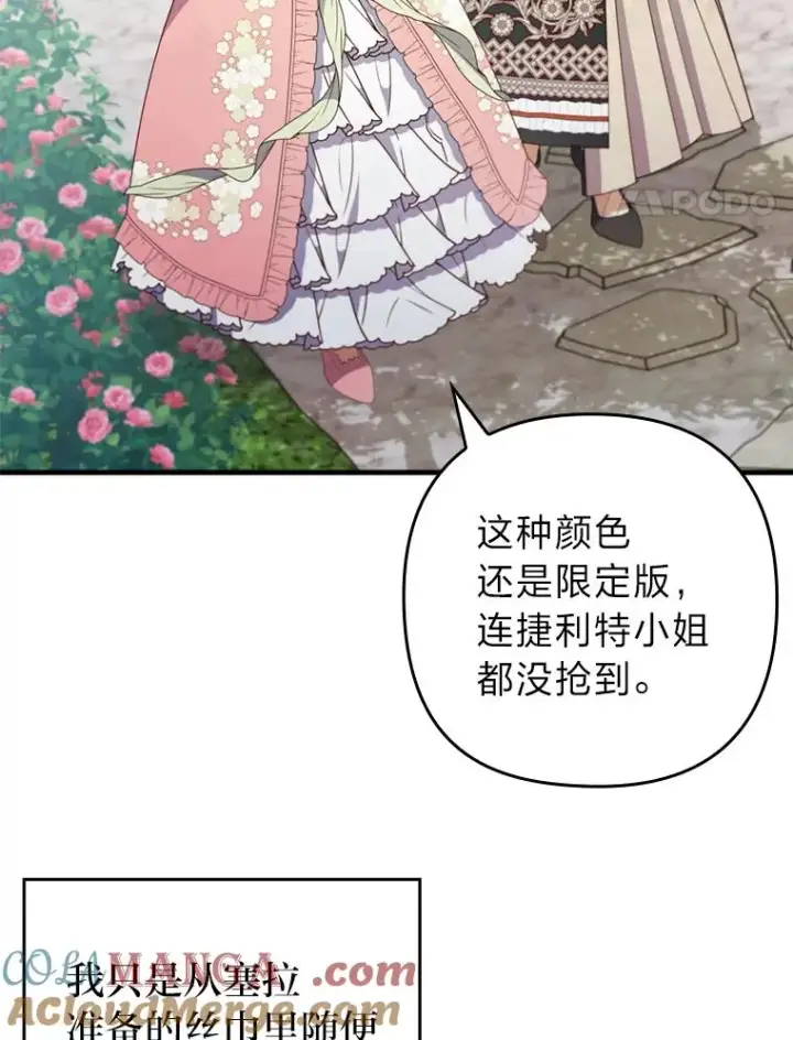 《勾引了病弱男主》66.赚钱最重要图21