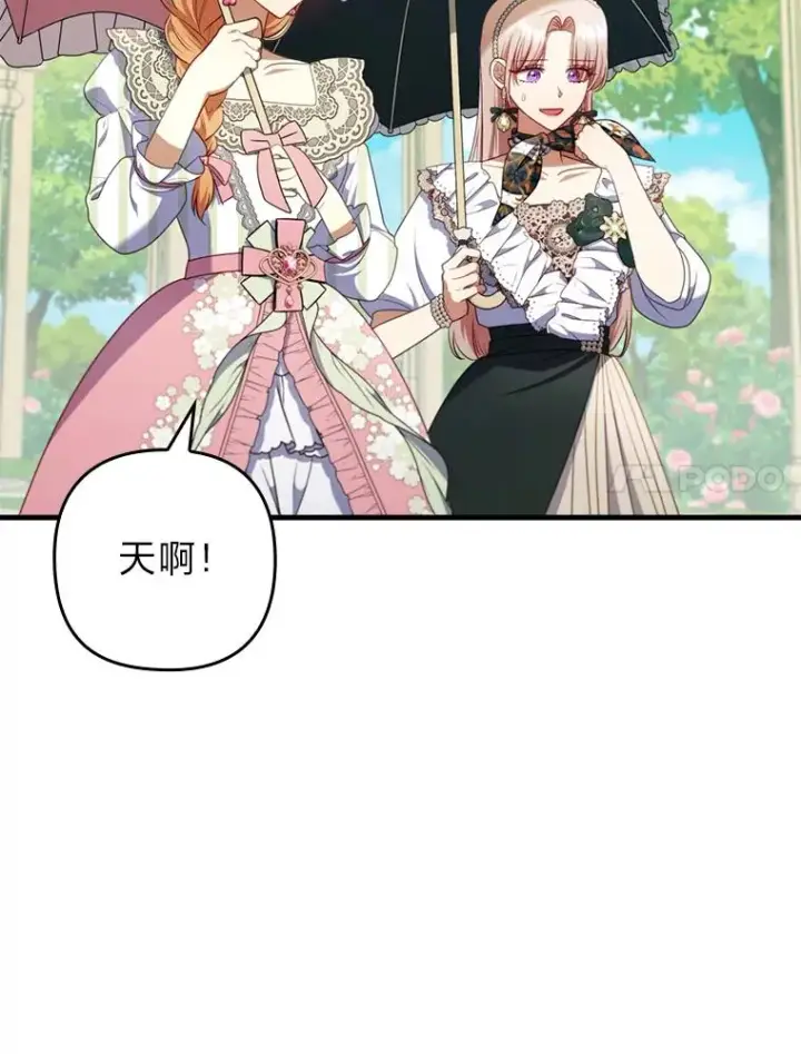 《勾引了病弱男主》66.赚钱最重要图24