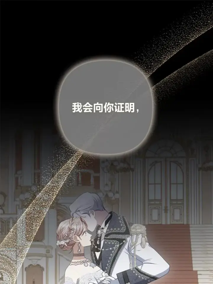 《勾引了病弱男主》66.赚钱最重要图3