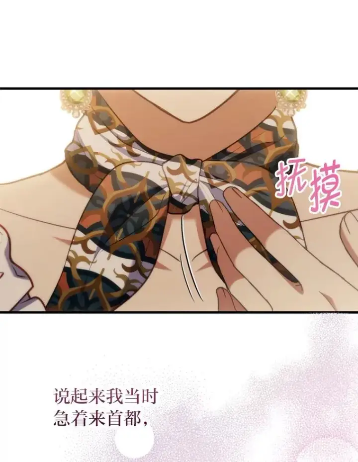 《勾引了病弱男主》66.赚钱最重要图30