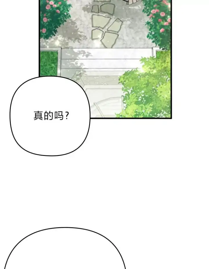《勾引了病弱男主》66.赚钱最重要图38