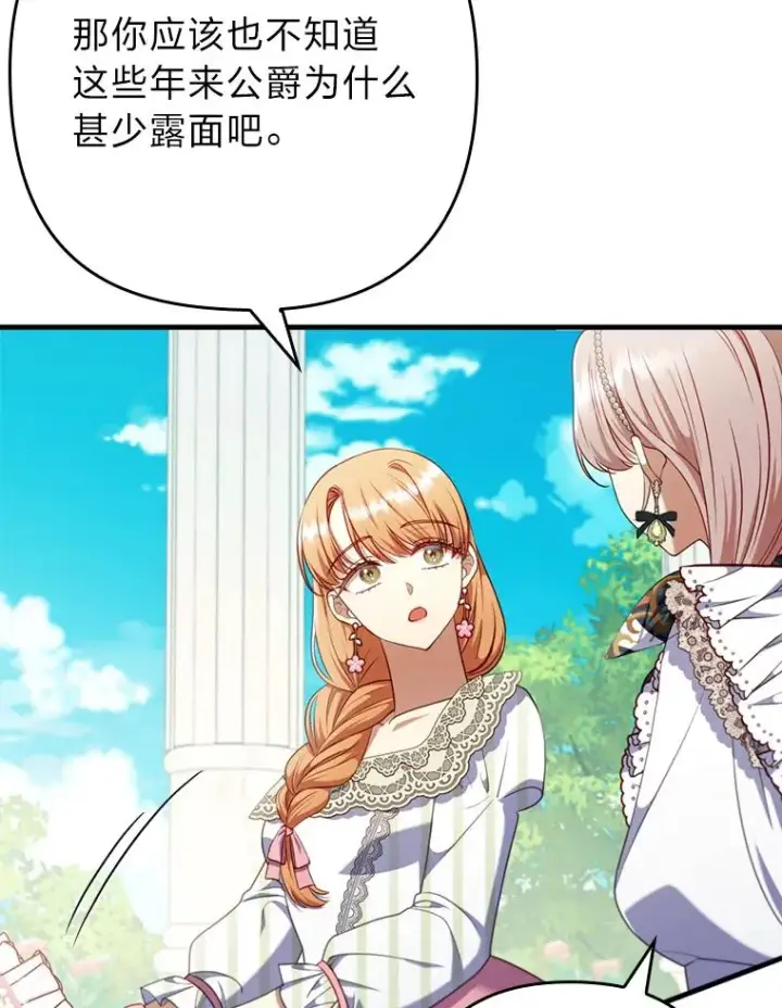 《勾引了病弱男主》66.赚钱最重要图39