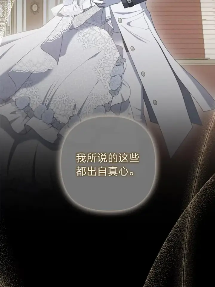 《勾引了病弱男主》66.赚钱最重要图4