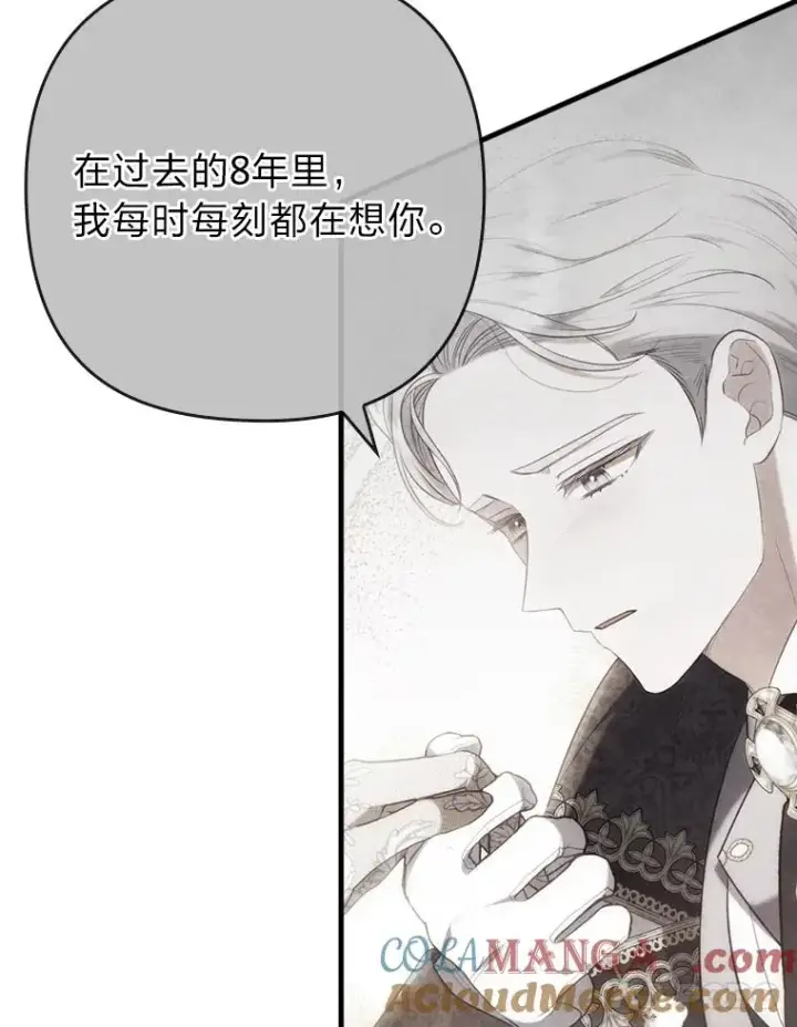 《勾引了病弱男主》66.赚钱最重要图41