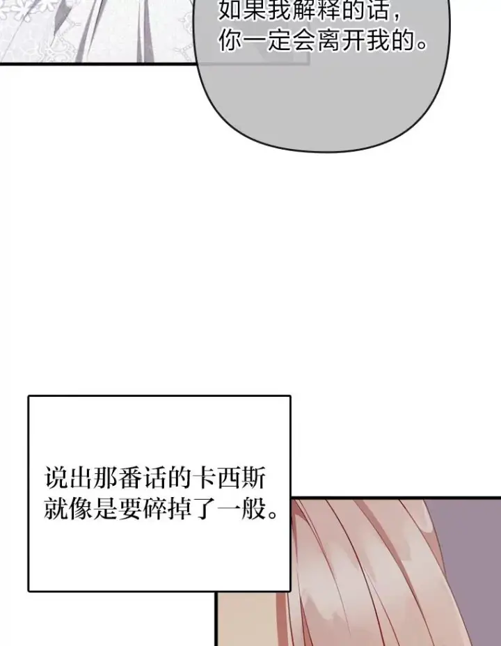 《勾引了病弱男主》66.赚钱最重要图43