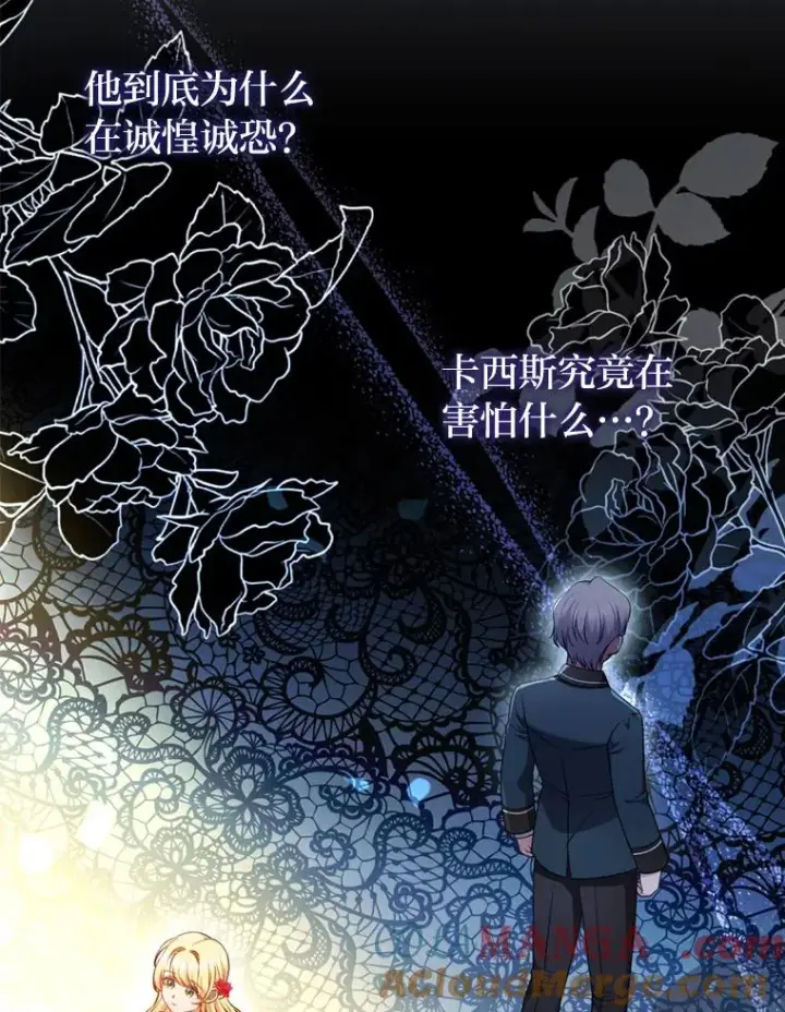 《勾引了病弱男主》66.赚钱最重要图45