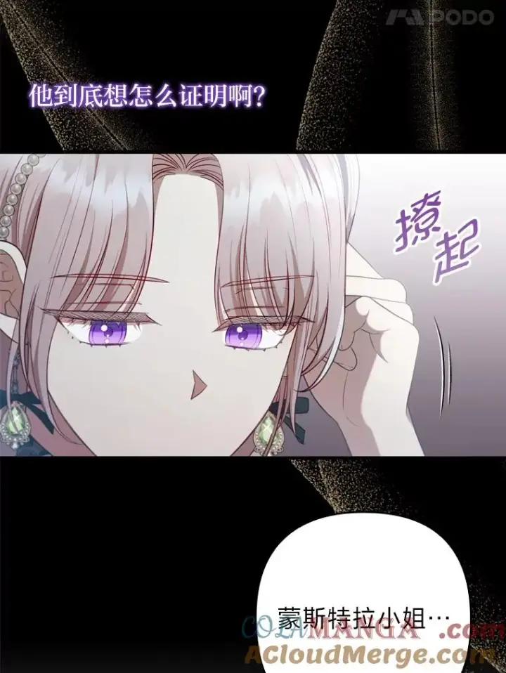 《勾引了病弱男主》66.赚钱最重要图5