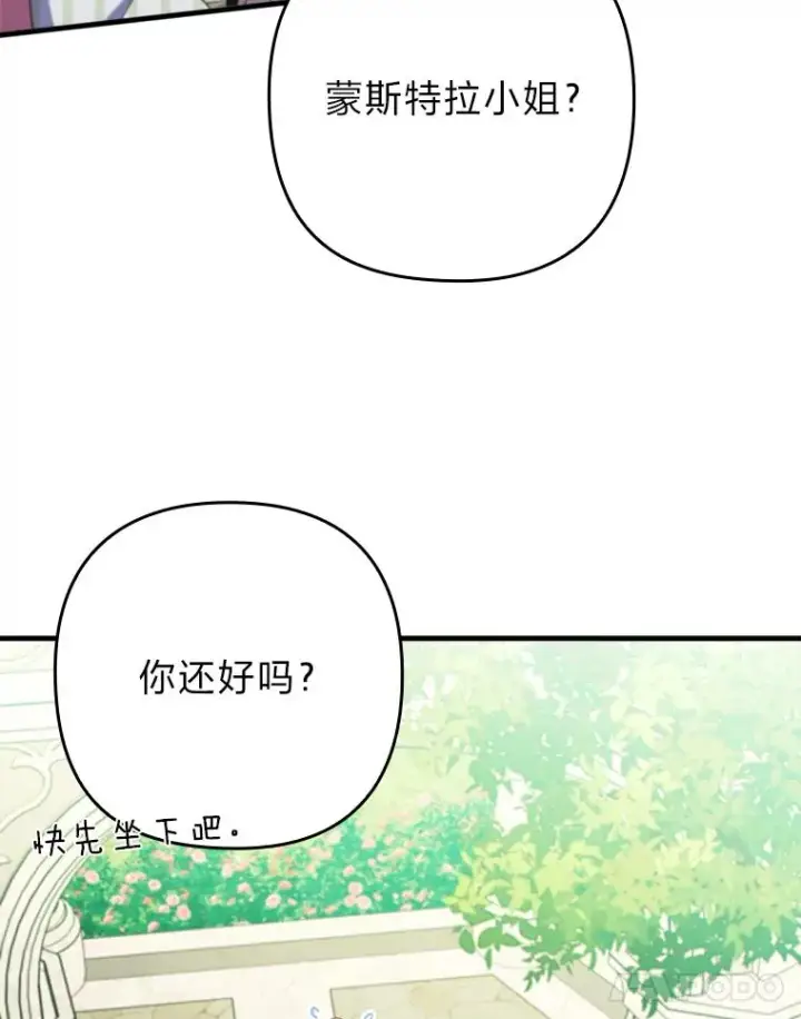 《勾引了病弱男主》66.赚钱最重要图50