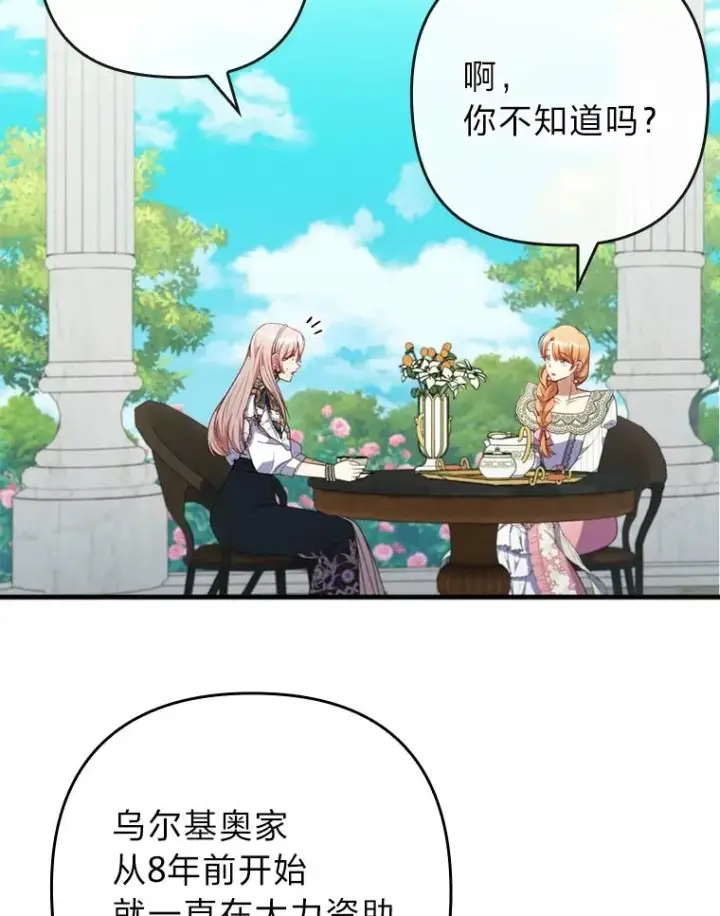 《勾引了病弱男主》66.赚钱最重要图55