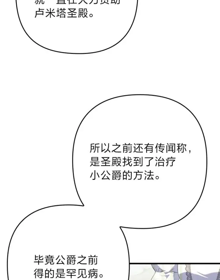 《勾引了病弱男主》66.赚钱最重要图56