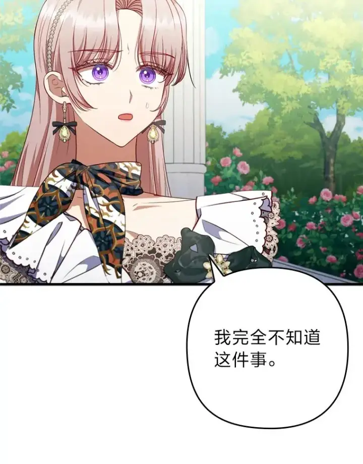 《勾引了病弱男主》66.赚钱最重要图59