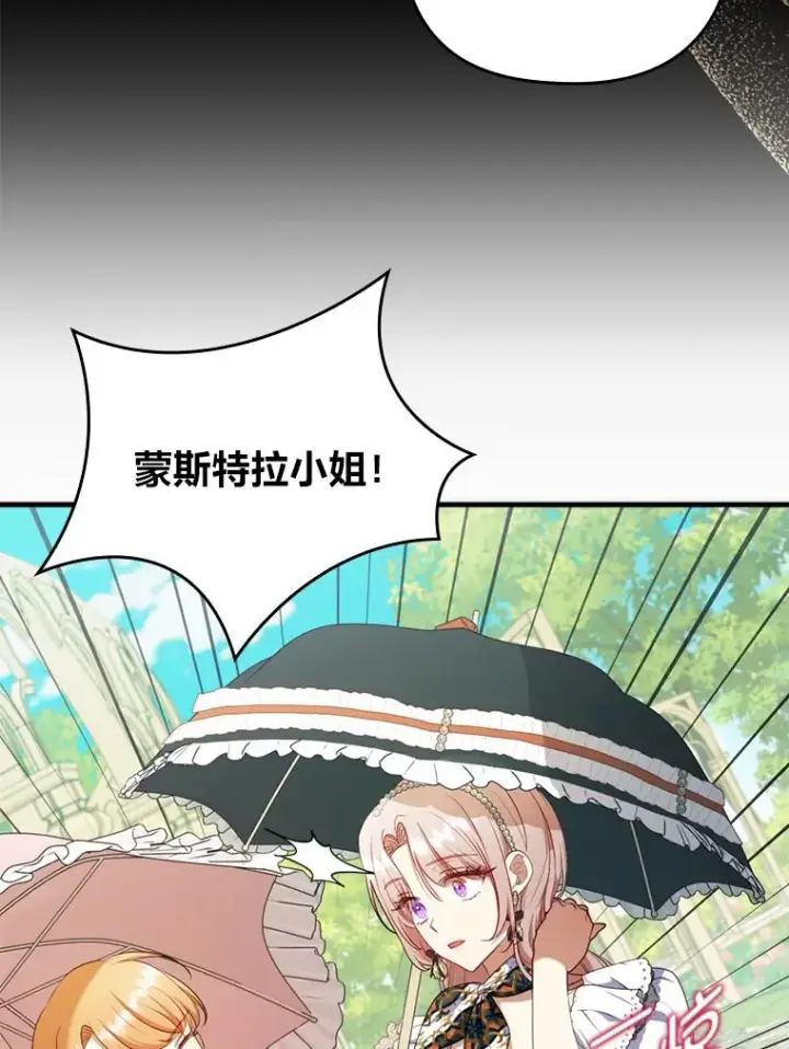 《勾引了病弱男主》66.赚钱最重要图6