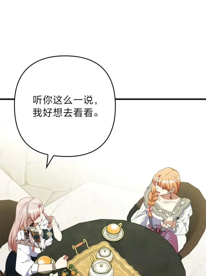 《勾引了病弱男主》66.赚钱最重要图62