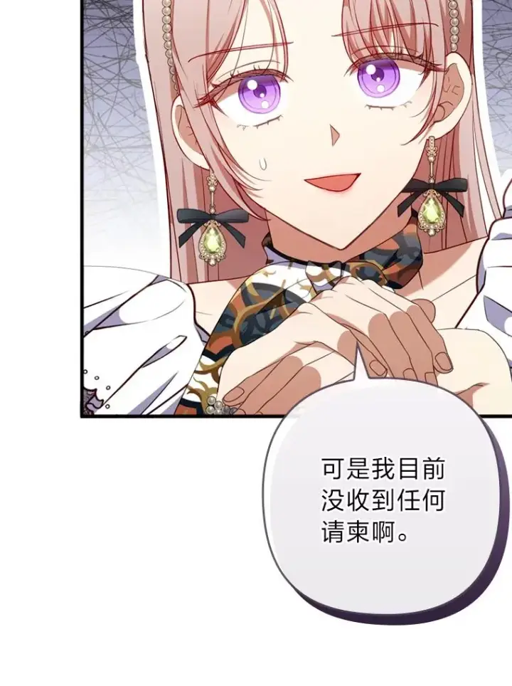 《勾引了病弱男主》66.赚钱最重要图66