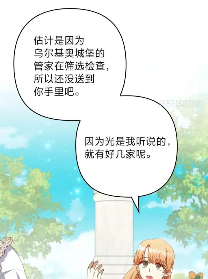 《勾引了病弱男主》66.赚钱最重要图67