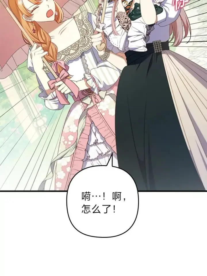 《勾引了病弱男主》66.赚钱最重要图7