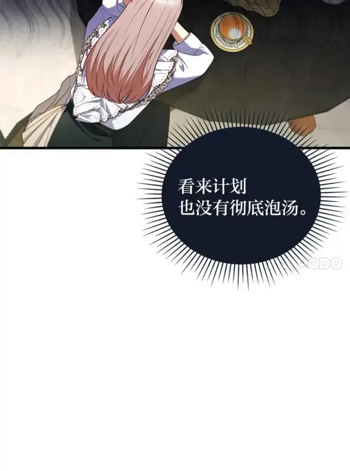 《勾引了病弱男主》66.赚钱最重要图70