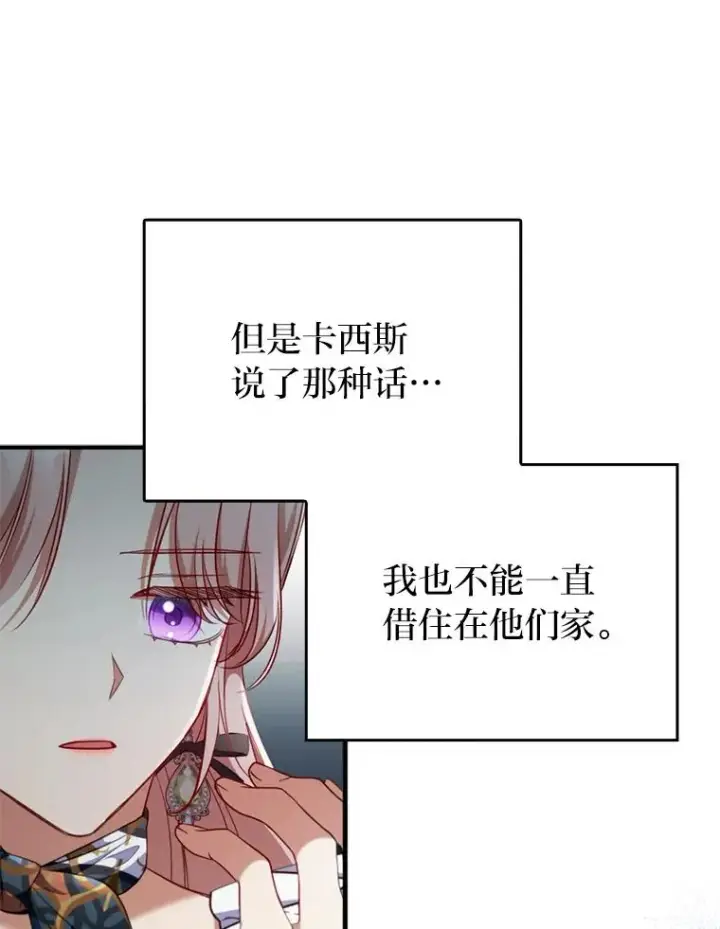 《勾引了病弱男主》66.赚钱最重要图71