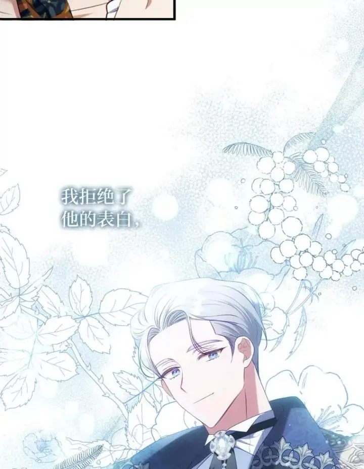 《勾引了病弱男主》66.赚钱最重要图72